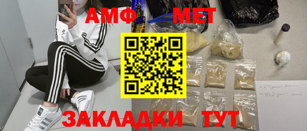 АМФЕТАМИН 97% Елизово