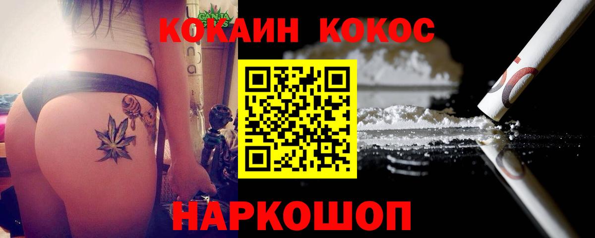 COCAIN Боливия Елизово