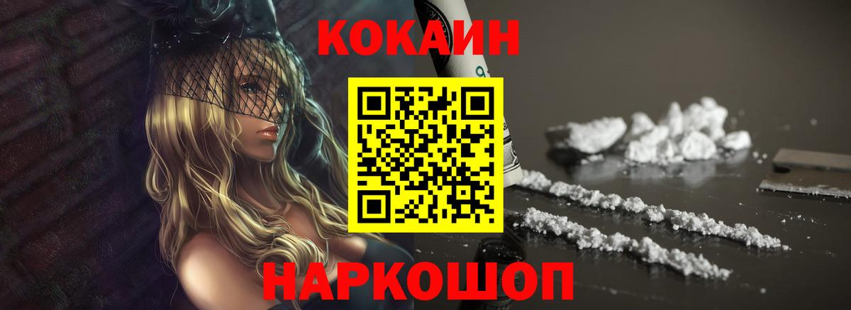 COCAIN FishScale  Кокаин  Елизово  Вход с VPN 