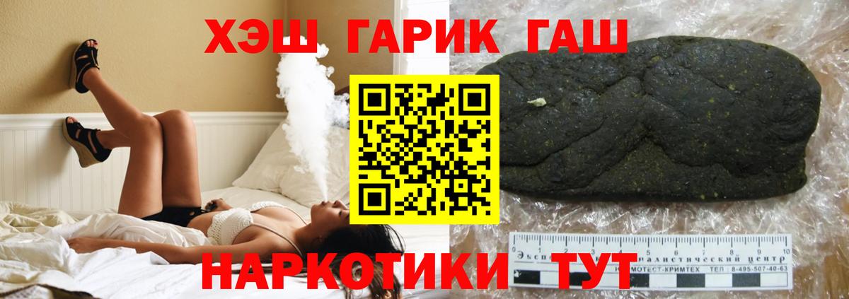 ГАШ гарик  ГАШ VHQ  Елизово  Вход с VPN 