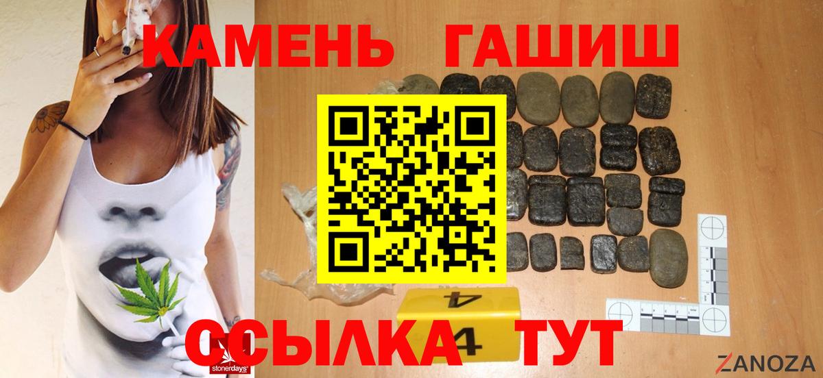 Гашиш Изолятор Елизово