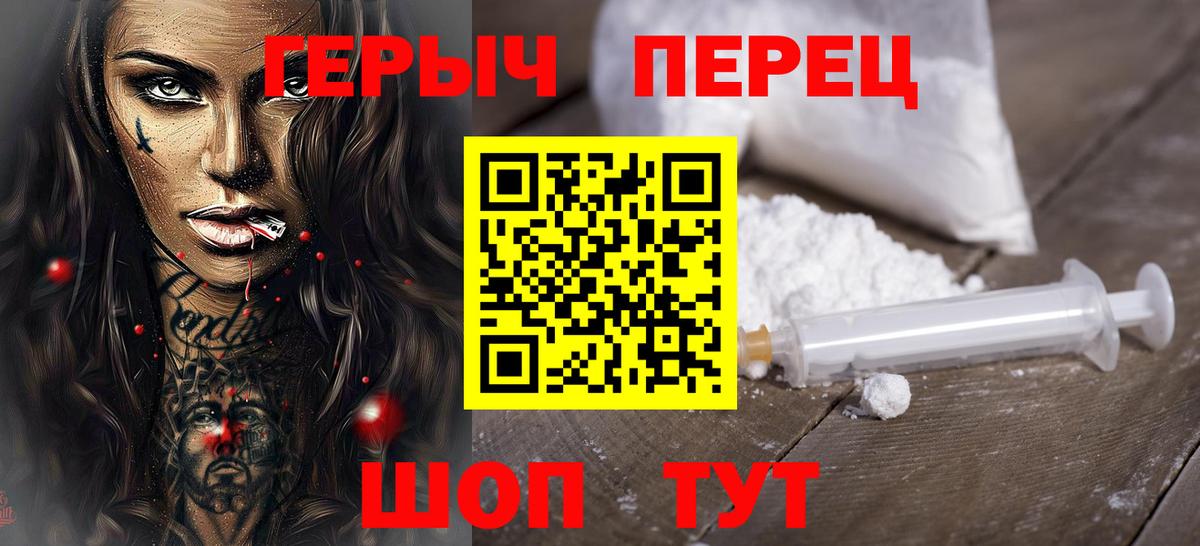 Елизово  Героин хмурый  Вход с VPN 