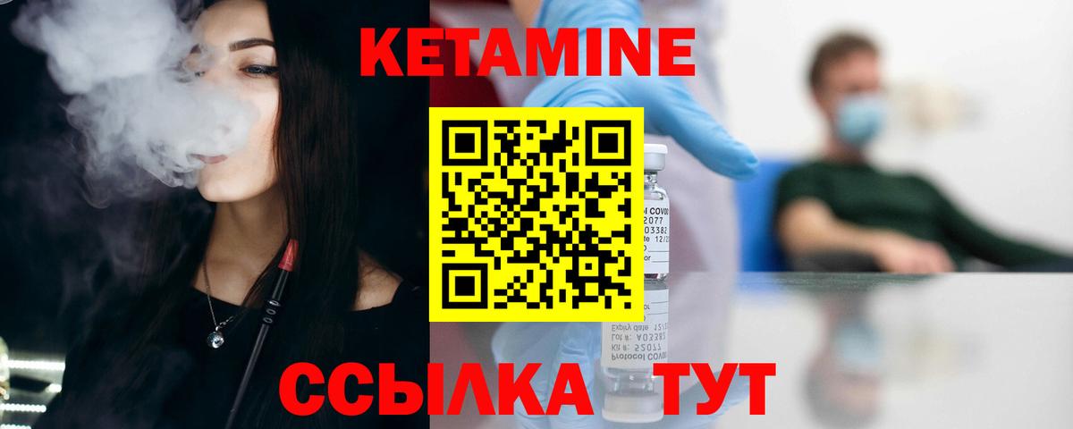 Кетамин ketamine Елизово