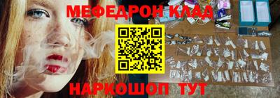 мефедрон мука Добрянка