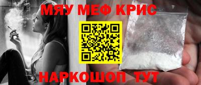 мефедрон мука Добрянка