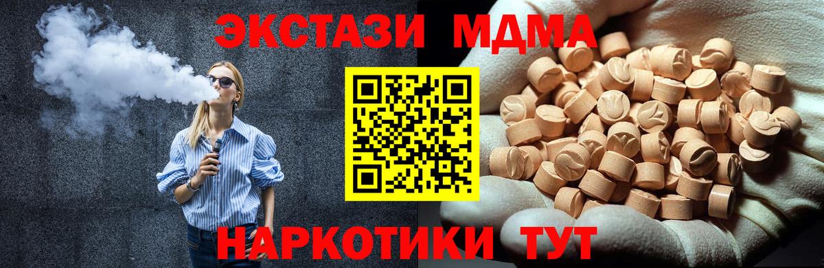 МДМА Molly  Вход с VPN  Елизово  МДМА  MDMA crystal 