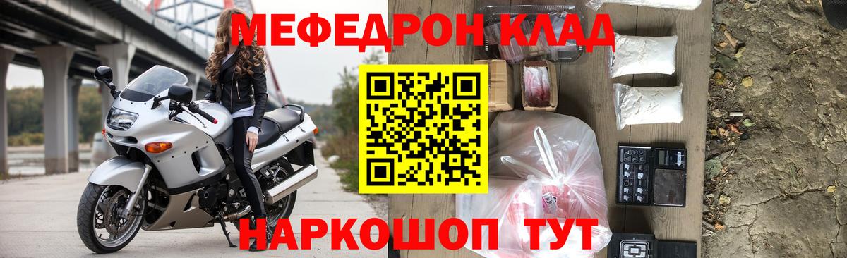 цены наркотик  Вход с VPN  Елизово  Мефедрон  Мефедрон кристаллы  Меф mephedrone 