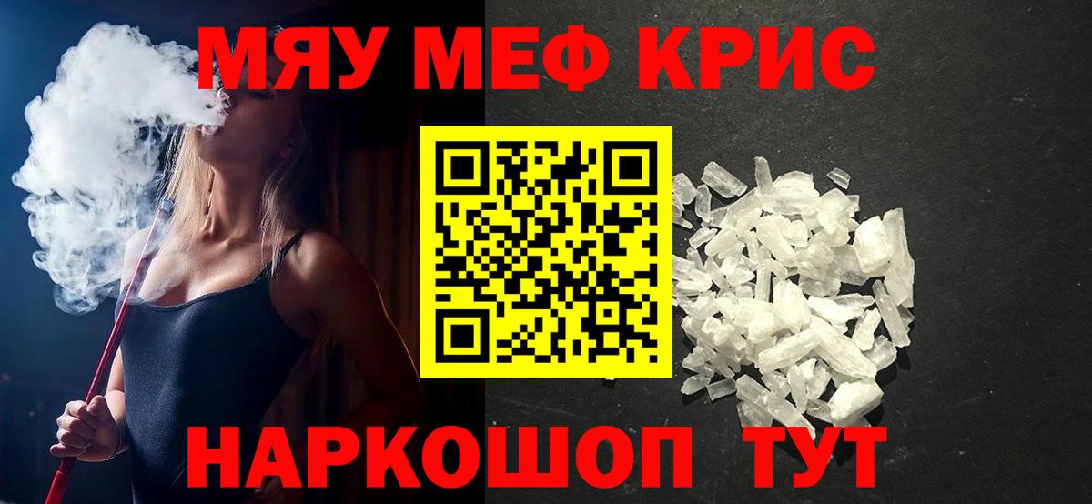 Мефедрон мука Елизово