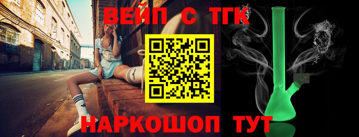 Дистиллят ТГК жижа Елизово